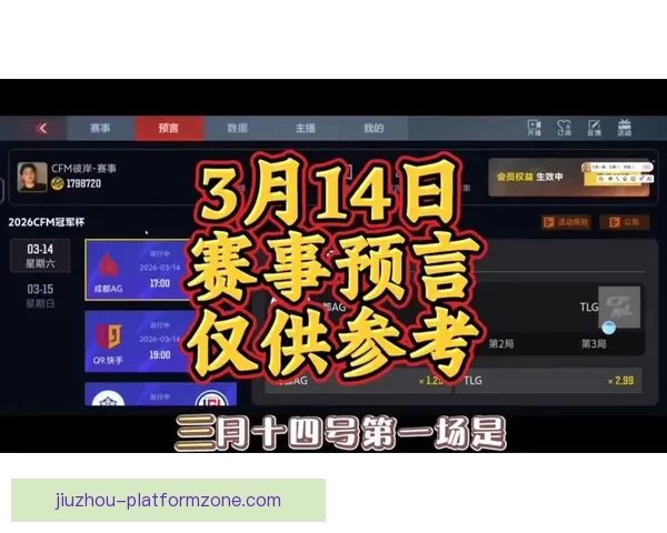 2026世界杯竞猜游戏热潮来袭 参与预测赢取丰厚奖品精彩不断 2026世界杯竞猜游戏热潮来袭 参与预测赢取丰厚奖品精彩不断